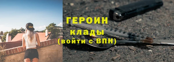 героин Богородицк